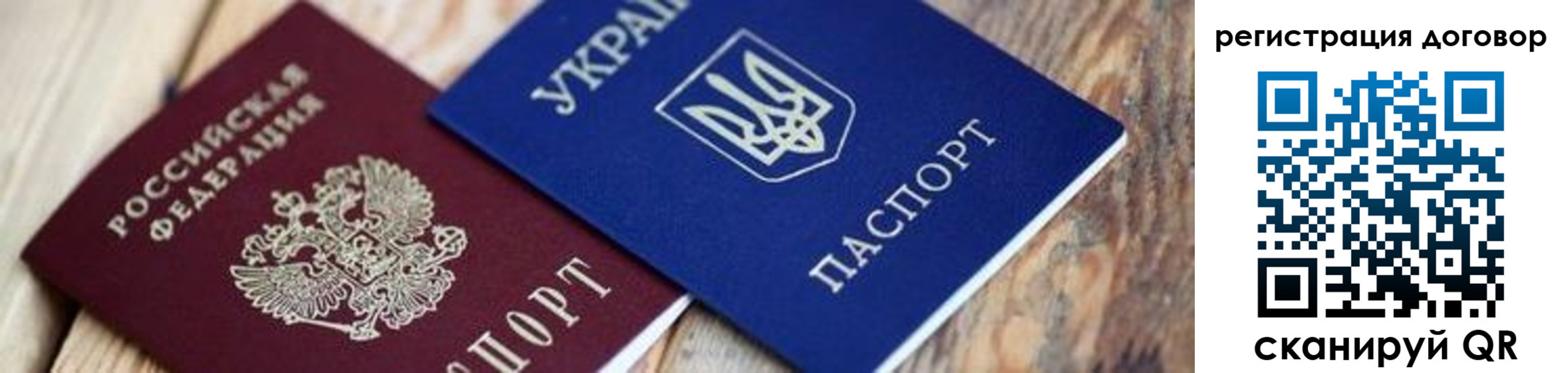 прописка ребенка в Приозерске