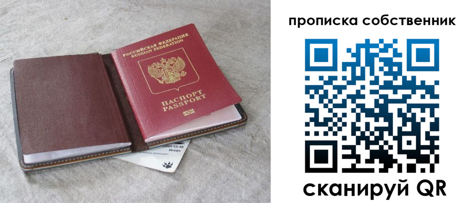 временная регистрация в квартире в Приозерске