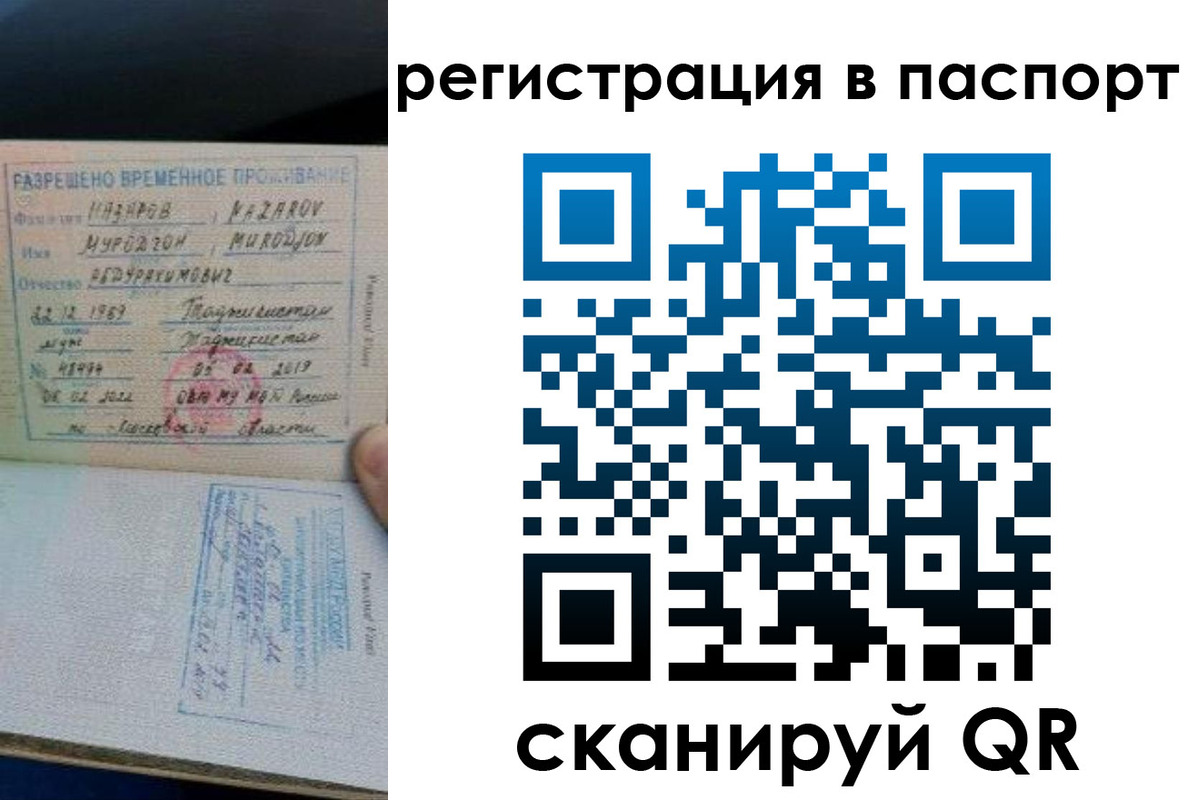 временная регистрация недорого в Приозерске
