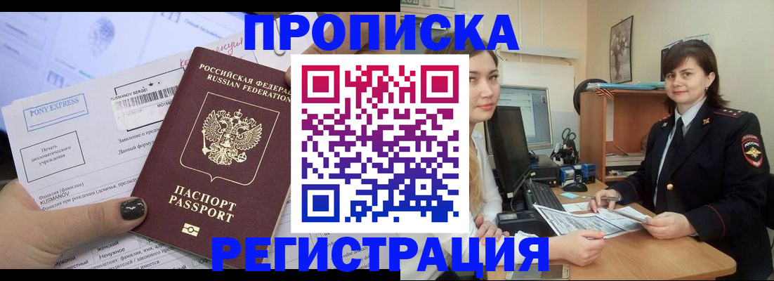 прописка гарантия в Приозерске