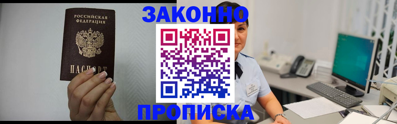 временная регистрация поиск в Приозерске