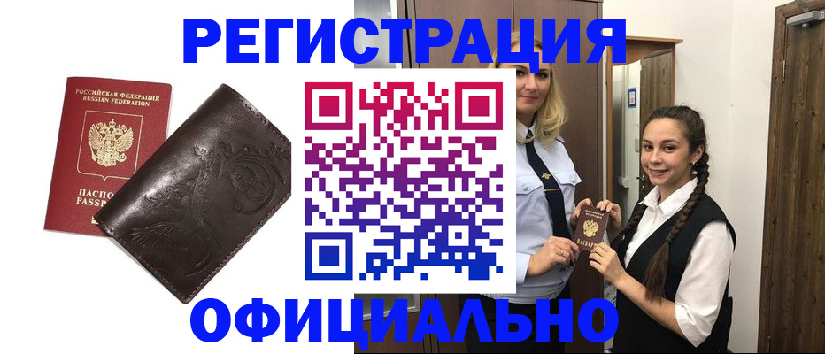 прописка регистрация в Приозерске