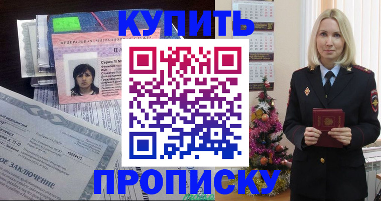 временная регистрация надежно в Приозерске