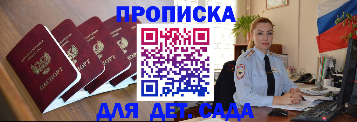 временная регистрация в Приозерске